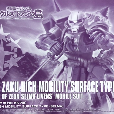 P-Bandai High Grade MS-06GD Zaku High Mobility Surface Type (Selma)