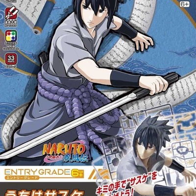 Entry Grade Uchiha Sasuke