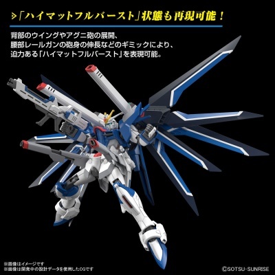 High Grade Rising Freedom Gundam