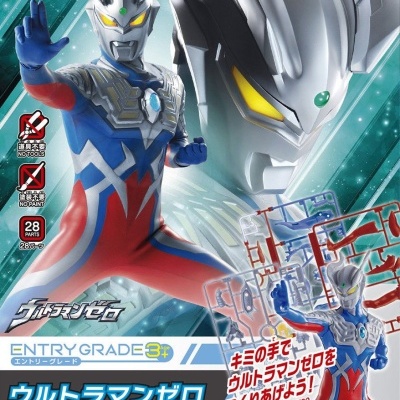 Entry Grade Ultraman Zero