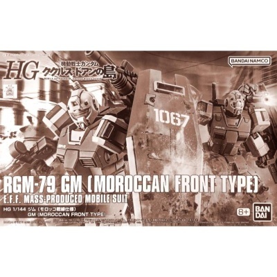 P-Bandai High Grade RGM-79 GM (Moroccan Front Type)