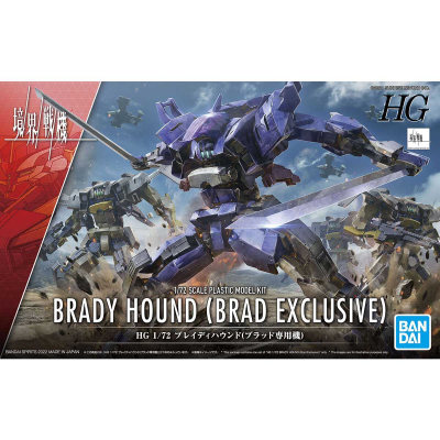 High Grade 1/72 Brady Hound (Brad Exclusive)
