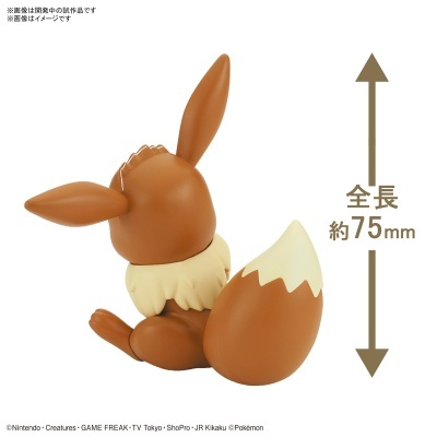 Pokemon Plastic Model Collection Quick!! 04 Eevee