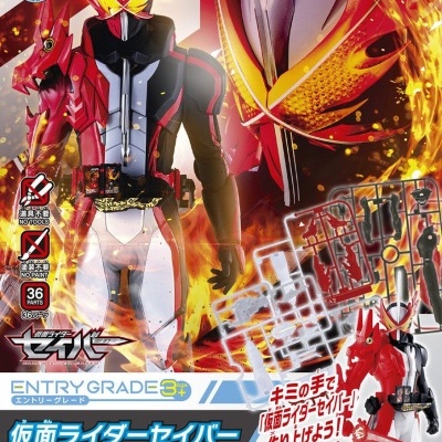 Entry Grade Kamen Rider Saber