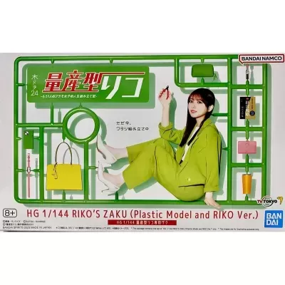 P-Bandai High Grade HG 1/144 Riko's Zaku II (Plastic Model and Riko Ver.)