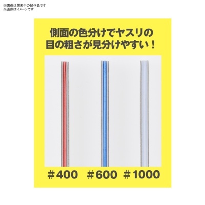Bandai Spirits Sanding Stick File Set (Mini)