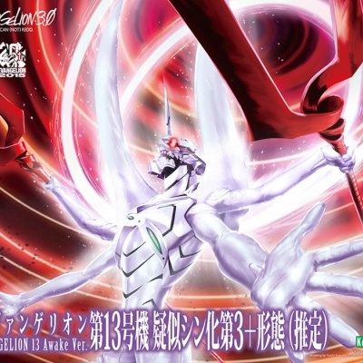 Evangelion 1/400 Type-13 Awake Ver.