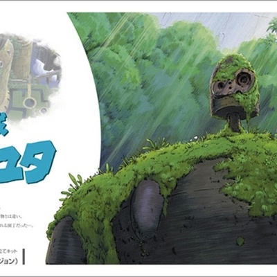 1/20 Laputa: Castle in the Sky Robot Soldier (Gardener Version)