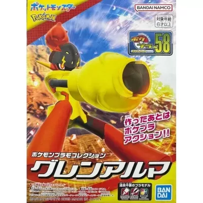 Pokemon Plamo Collection Select Series Armarouge