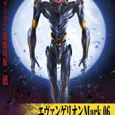High Grade Evangelion Mark.06