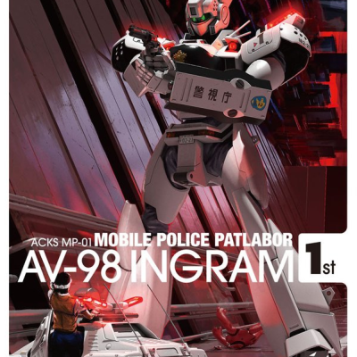 1/43 Patlabor AV-98 Ingram Unit 1