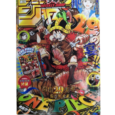 Magazine + Monkey D. Luffy P-159 Shonen Jump Promo - HOLO - NON GOLD
