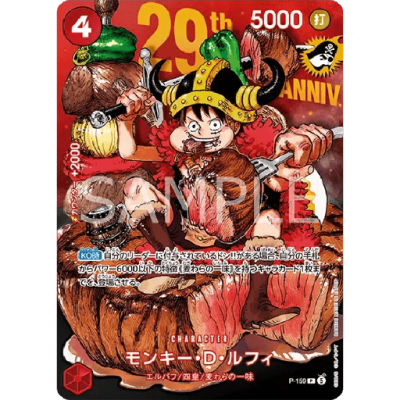 Luffy P-159 Shonen Jump Promo Regular Version