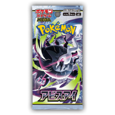 Pokémon: Abyss Eye booster JP