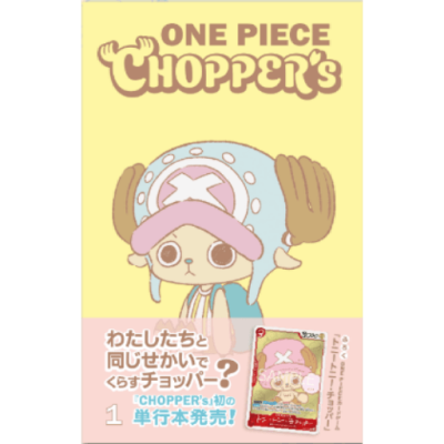 Tony Tony Chopper Magazine + EB02-003-Promo (CHOPPER’s) | Japanese